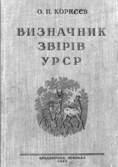 назад на попередню сторінку