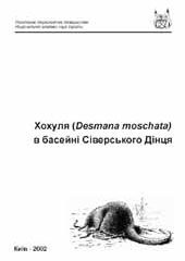 vol. 04. desmana